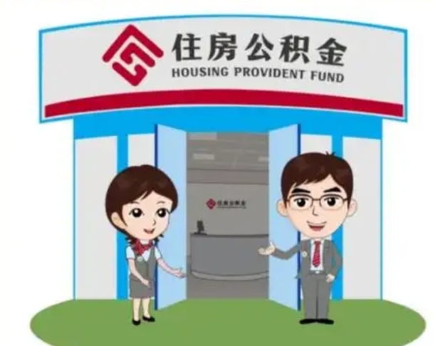 广安辞职后怎么领取公积金里面的钱（辞职后公积金怎么取出来?）